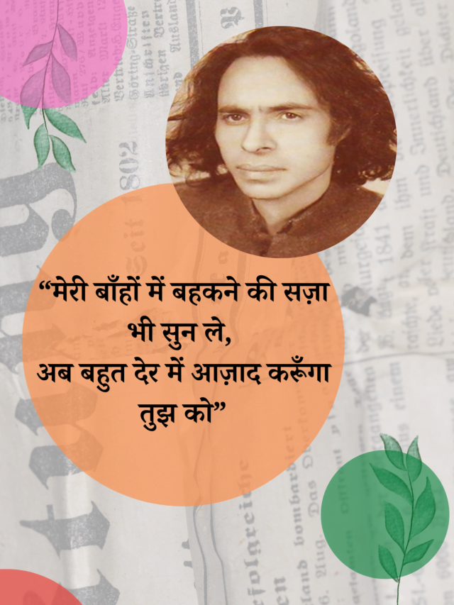 Jaun Elia Shayari