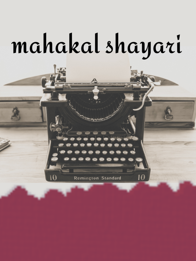 mahakal shayari